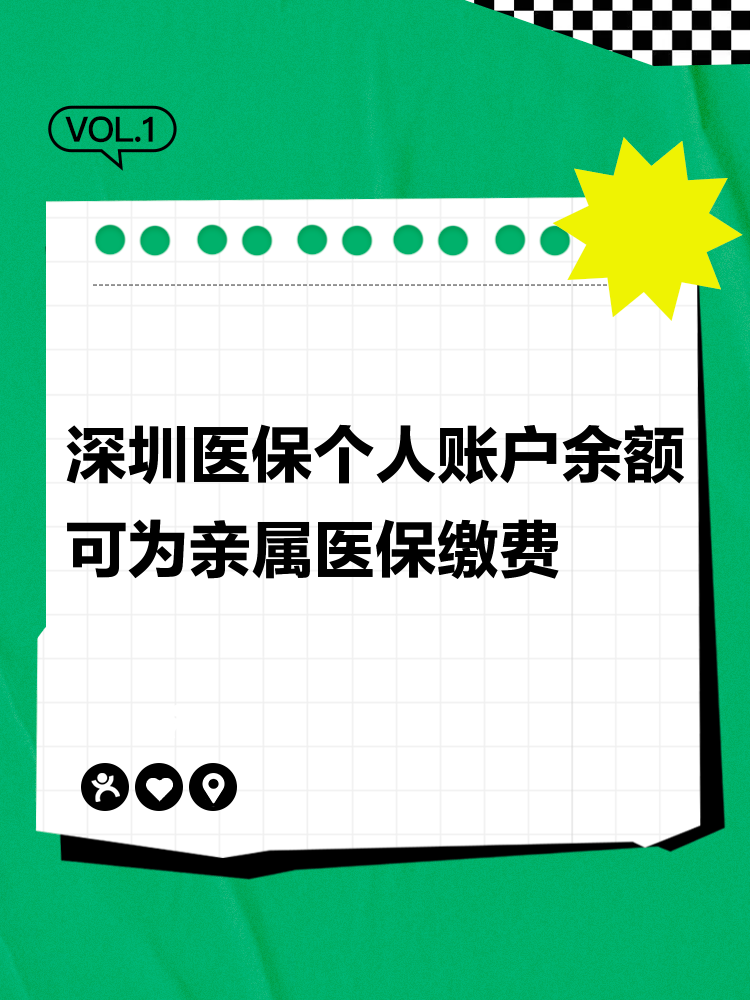 姜堰最新深圳医保个人帐户提取方法分析(最方便真实的姜堰深圳医保个人帐户提取流程方法)