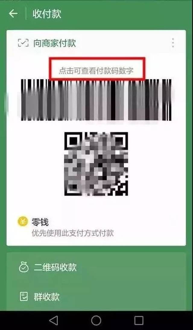 姜堰最新24小时在线收微信方法分析(最方便真实的姜堰如何微信24小时收钱方法)