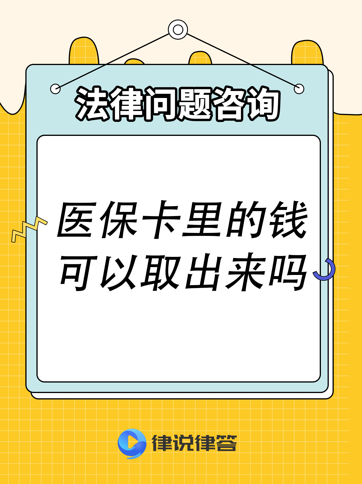 姜堰最新急用钱医保卡套取联系方式方法分析(最方便真实的姜堰医保提取24小时微信方法)