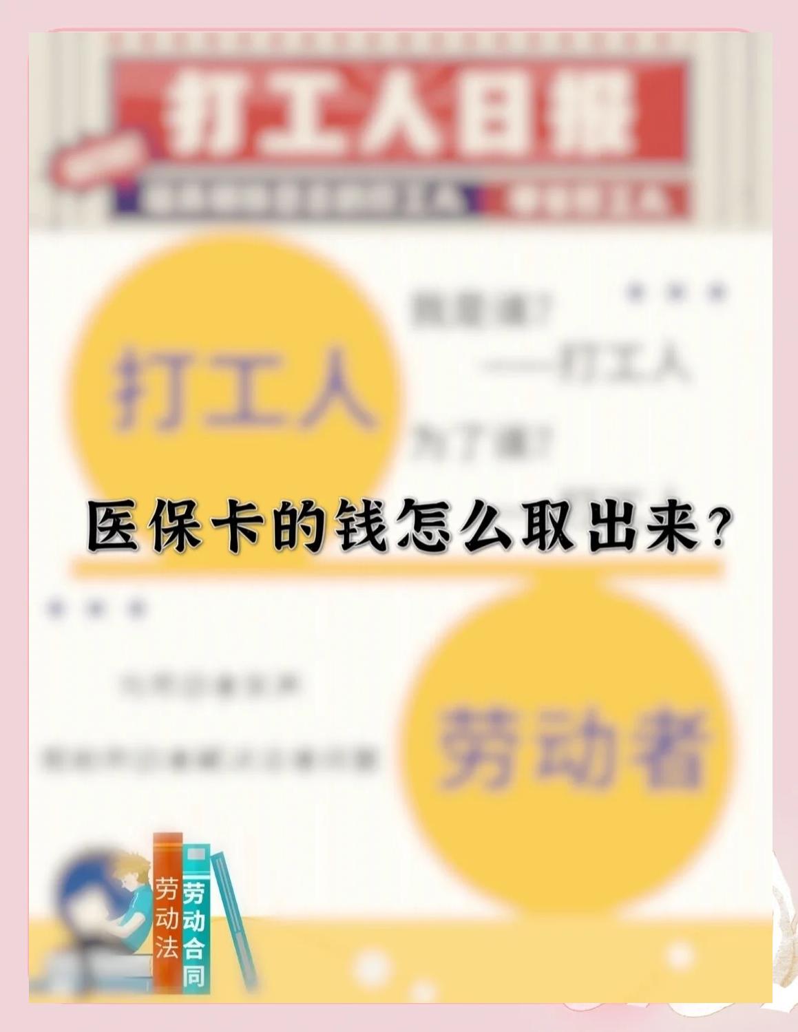 姜堰最新医保卡如何套取现金方法分析(最方便真实的姜堰医保卡套取现金操作25个点方法)