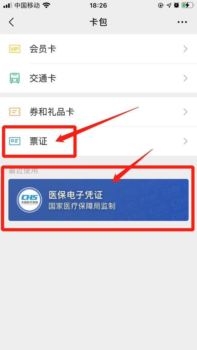 姜堰最新医保提取中介联系微信方法分析(最方便真实的姜堰微信医保提现是真的吗方法)