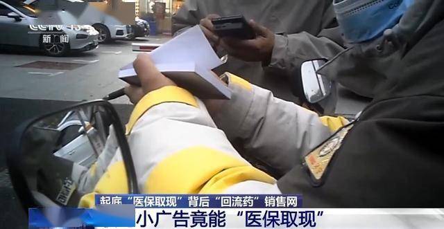 姜堰最新我医保套现了6000元怎么办方法分析(最方便真实的姜堰医保套现对个人有影响吗方法)