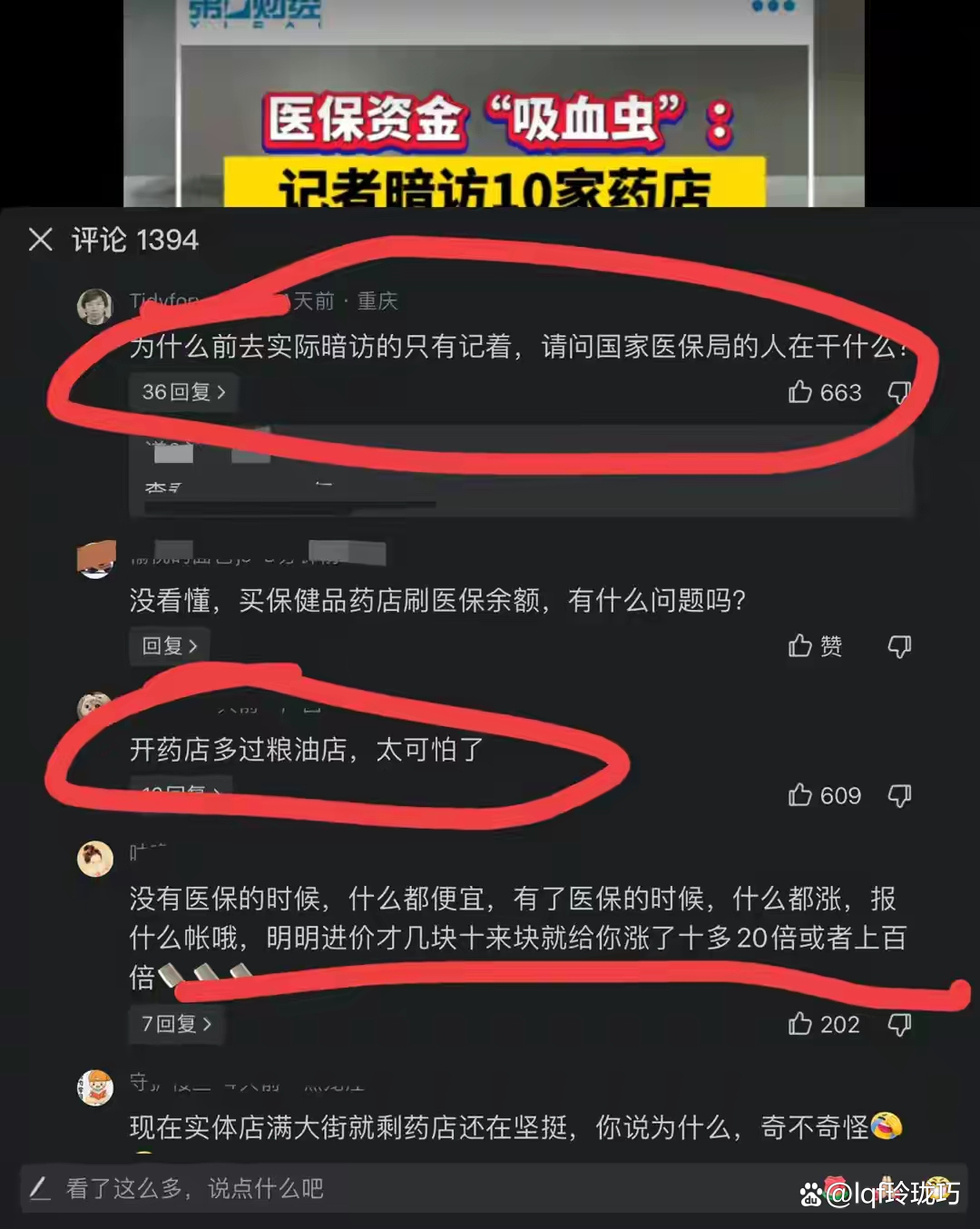 姜堰最新怎么跟药店老板说套医保方法分析(最方便真实的姜堰怎么让药店给我套医保钱方法)