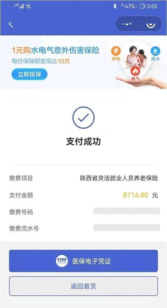 姜堰最新社保套现24小时微信方法分析(最方便真实的姜堰社保套现24小时微信能用吗方法)