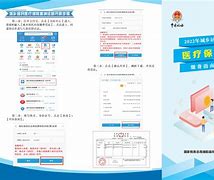 姜堰最新医疗保险网上缴费流程方法分析(最方便真实的姜堰医疗保险网上缴费步骤方法)
