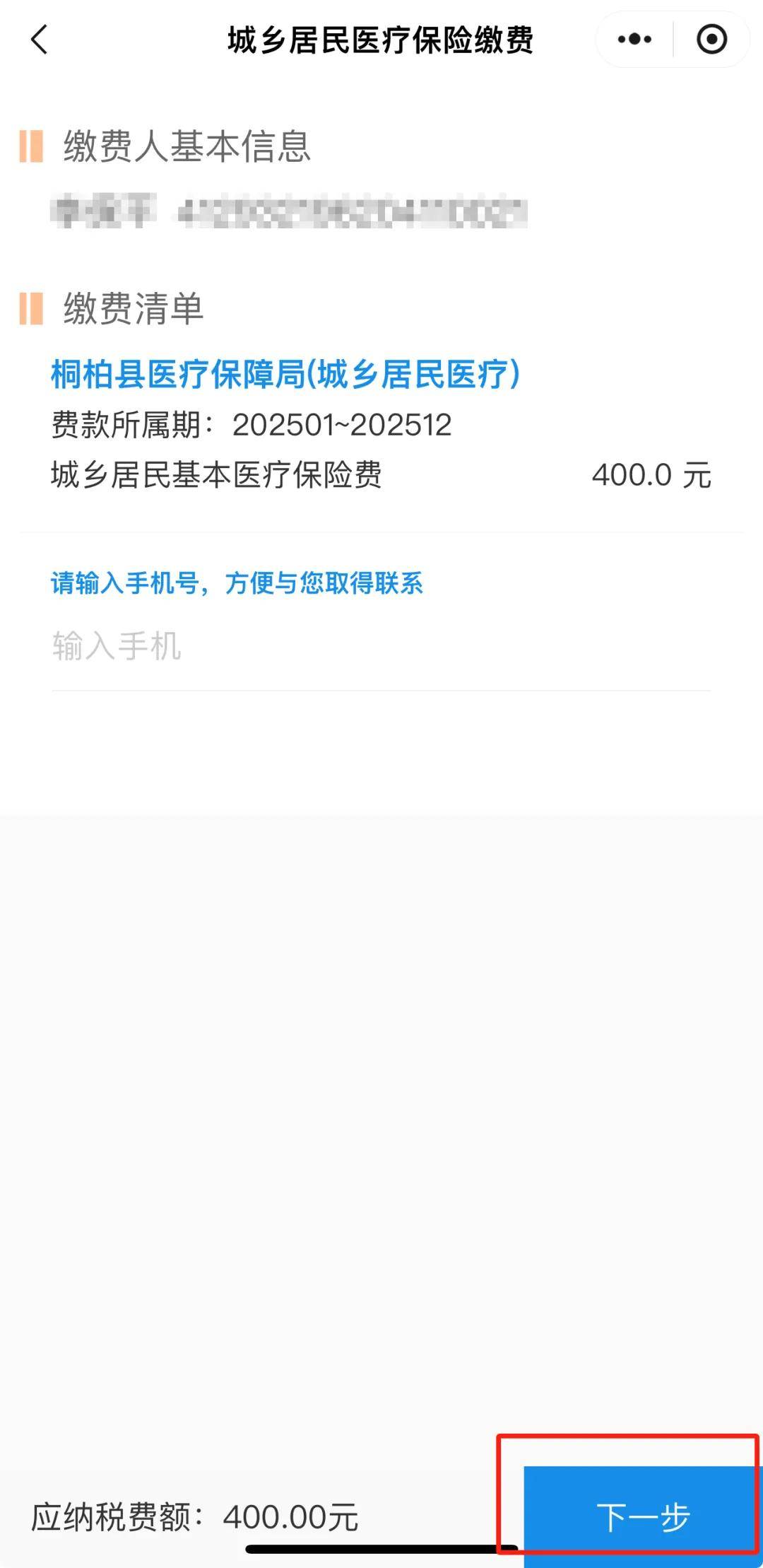 姜堰最新24小时在线套医保微信方法分析(最方便真实的姜堰24小时高价回收医保方法)