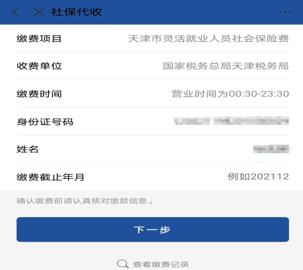 姜堰最新北京社保套现24小时微信方法分析(最方便真实的姜堰北京社保账户余额怎么提现方法)