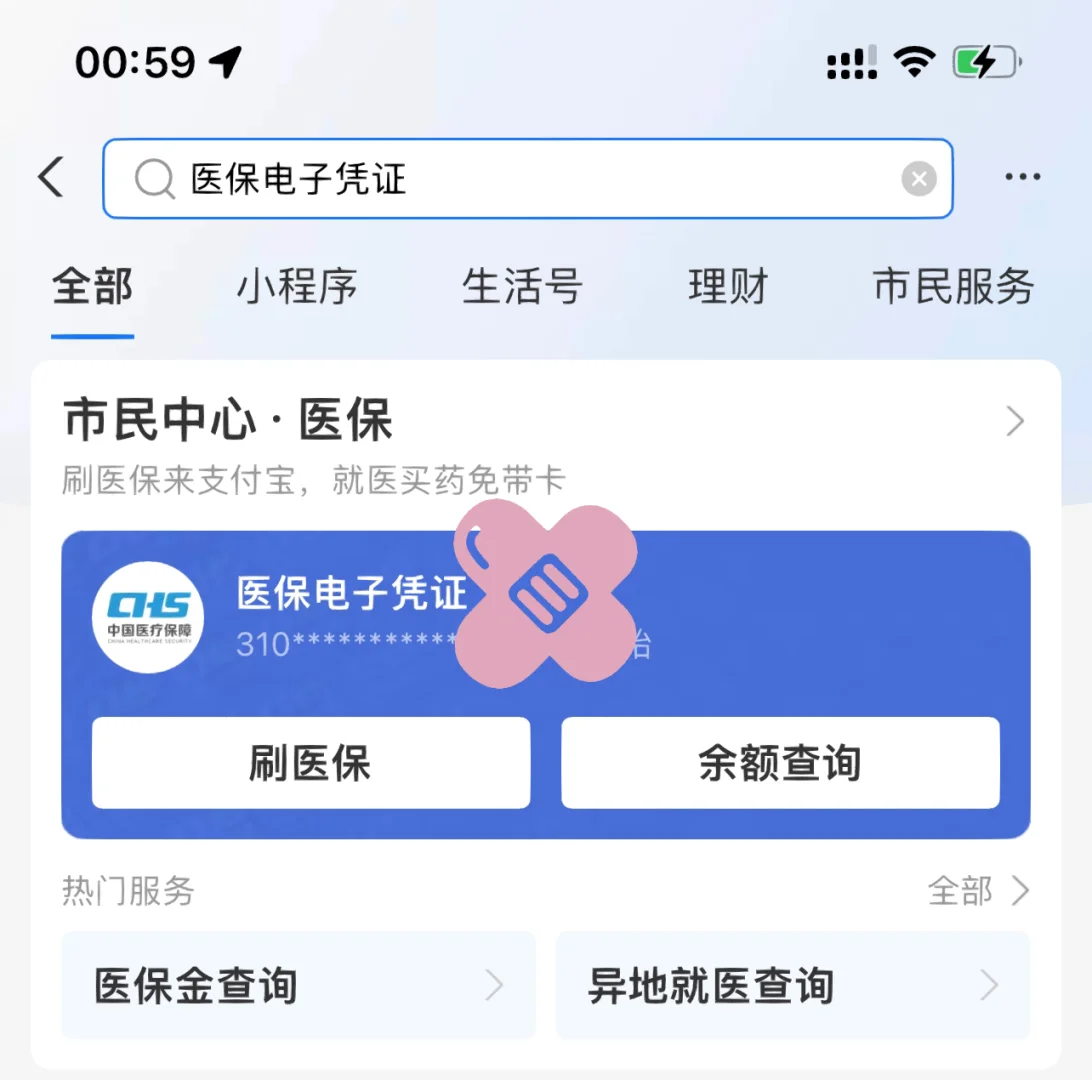 姜堰最新上海医保卡取现5000方法分析(最方便真实的姜堰上海医保卡取现中介方法)