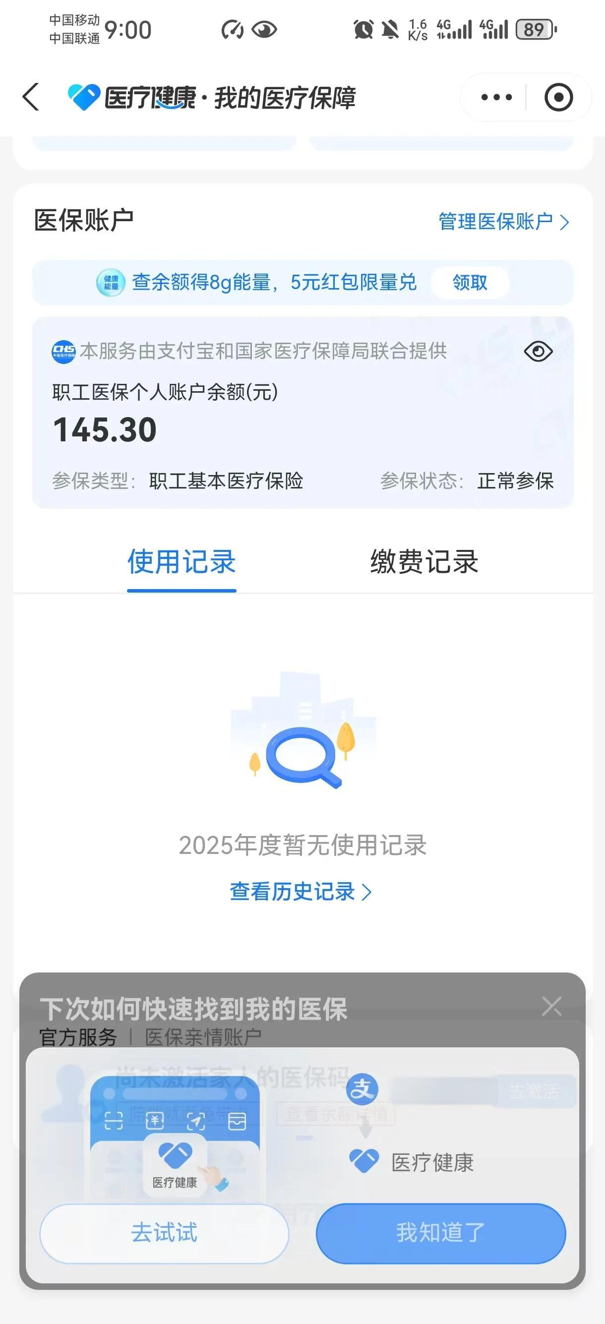 姜堰最新深圳医保卡余额提取方法分析(最方便真实的姜堰深圳医保卡余额提取流程方法)