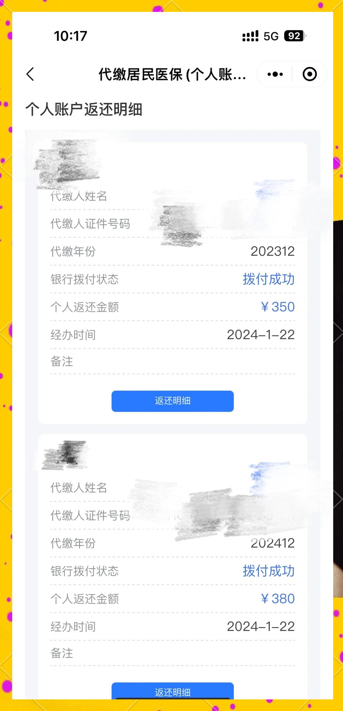 姜堰最新医保卡的钱转到微信方法分析(最方便真实的姜堰医保卡转入钱方法)