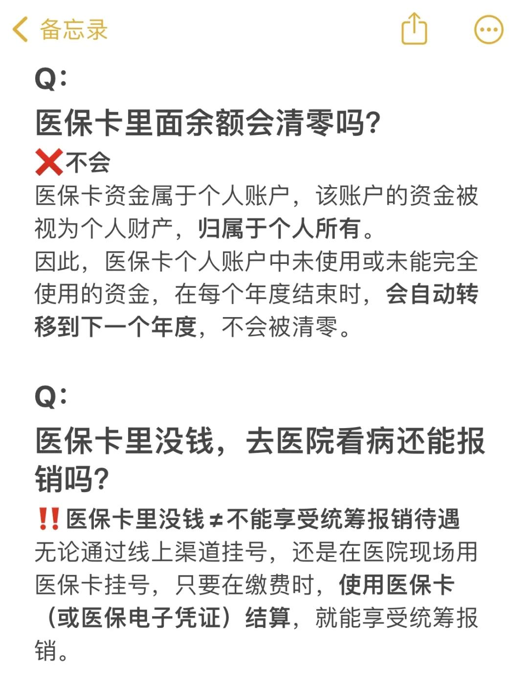 姜堰最新医保卡余额提现会有什么后果方法分析(最方便真实的姜堰医保卡里的钱提现了有什么后果?方法)