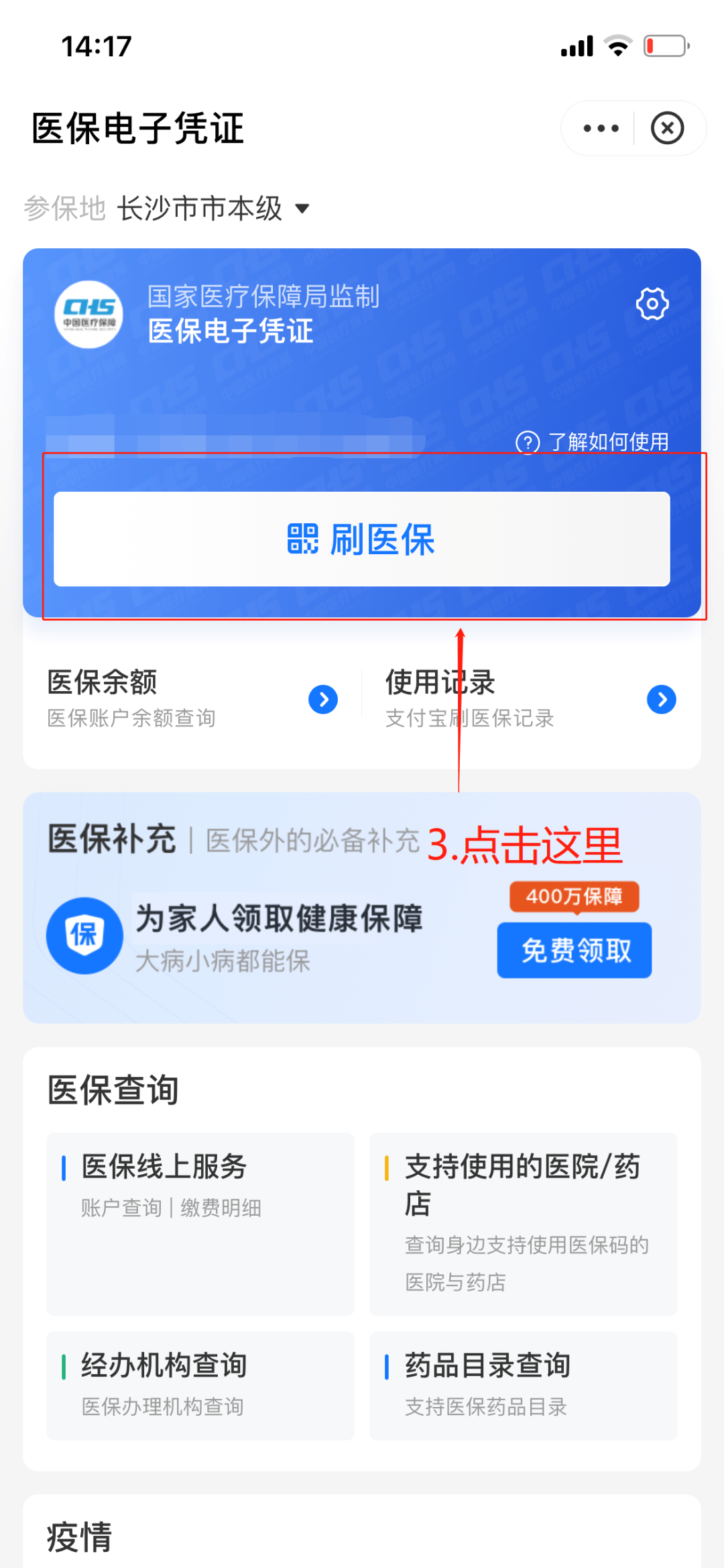 姜堰最新医保套现怎么套啊方法分析(最方便真实的姜堰医保套现怎么套啊安全吗方法)