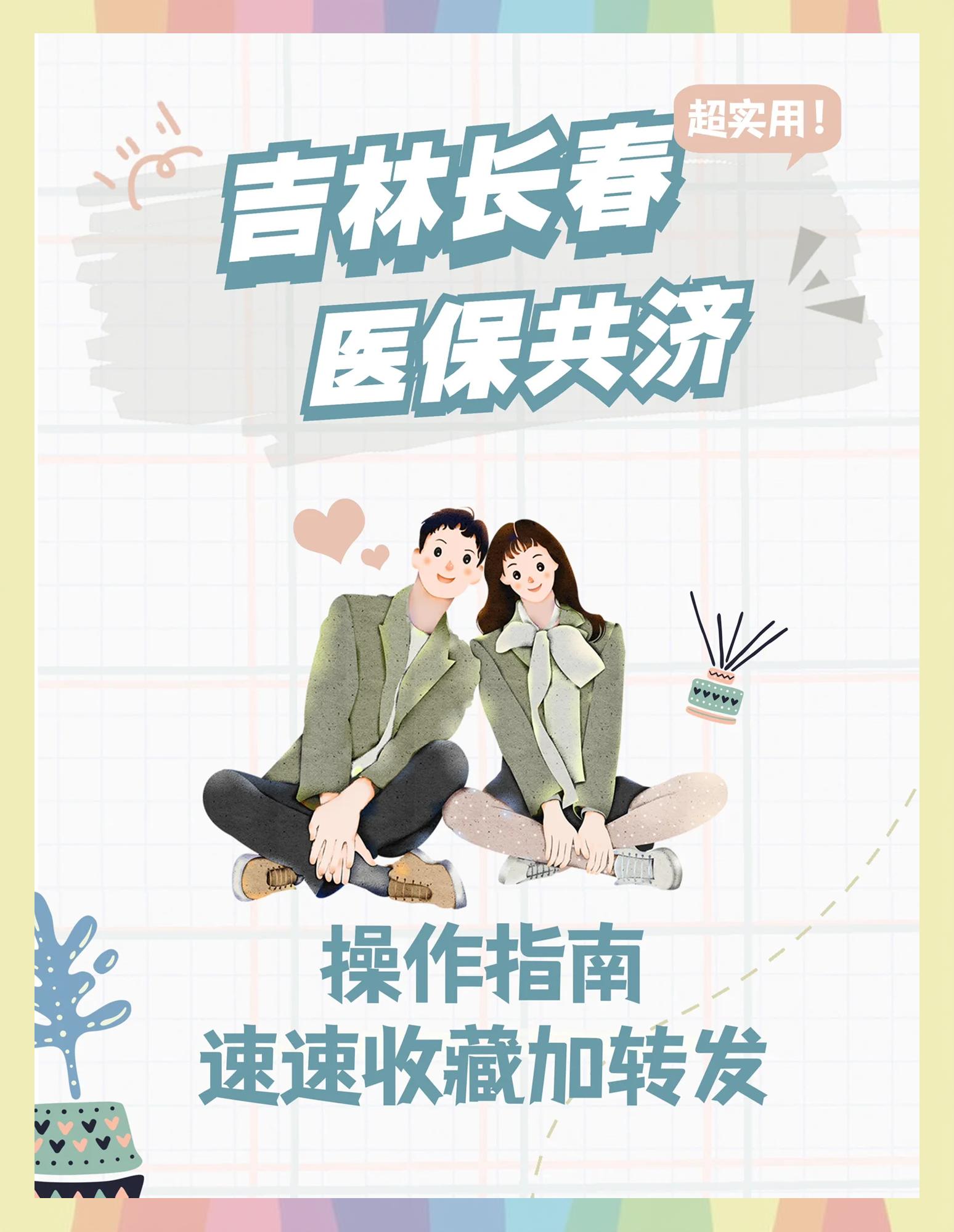 姜堰最新在线套医保卡微信方法分析(最方便真实的姜堰在线套医保卡微信怎么弄方法)