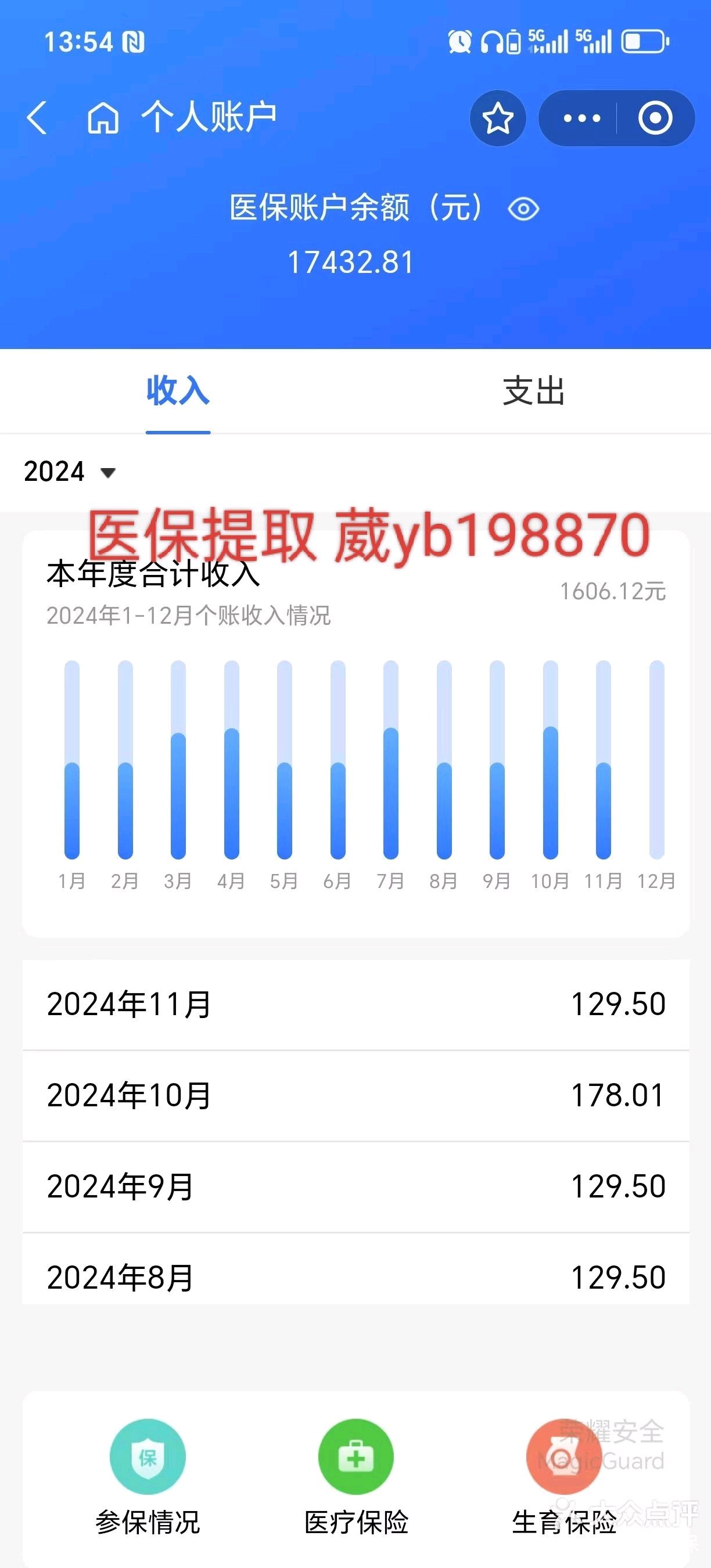 姜堰最新医保卡余额提现方法方法分析(最方便真实的姜堰找中介10分钟提取医保方法)