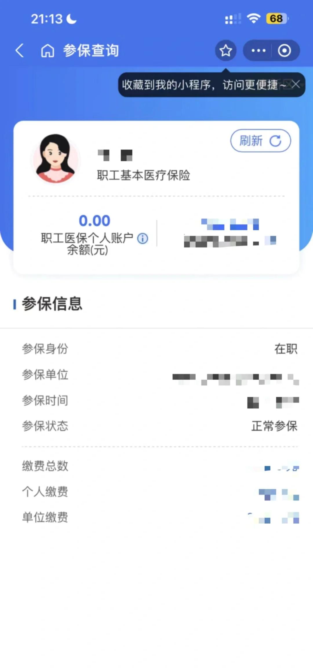姜堰最新医保卡余额转移要多久方法分析(最方便真实的姜堰医保卡余额转移要多久到账方法)