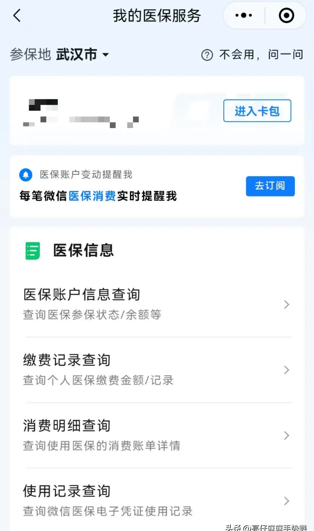 姜堰最新医保换现金秒到账微信是真的吗方法分析(最方便真实的姜堰医保换钱用方法)