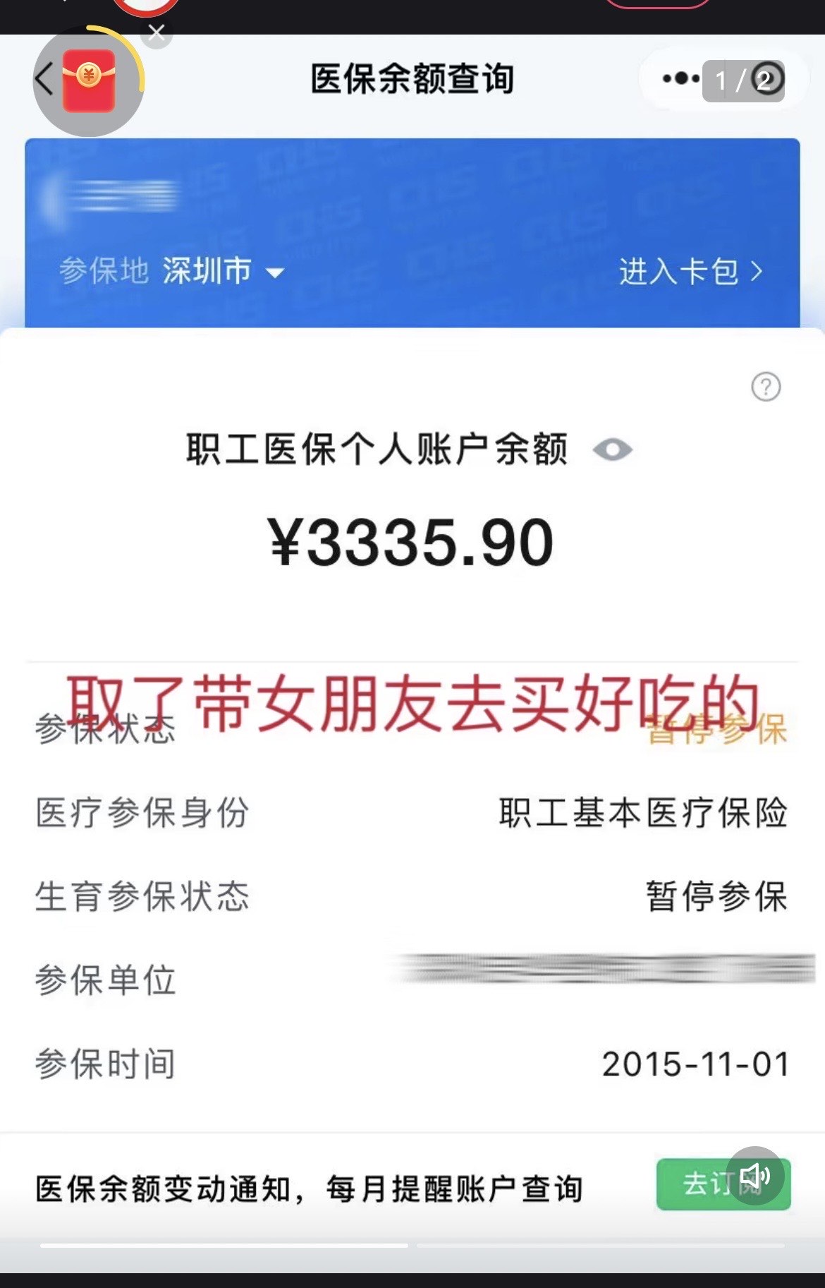 姜堰最新医保卡余额能取出来吗方法分析(最方便真实的姜堰父亲死亡医保卡余额能取出来吗方法)