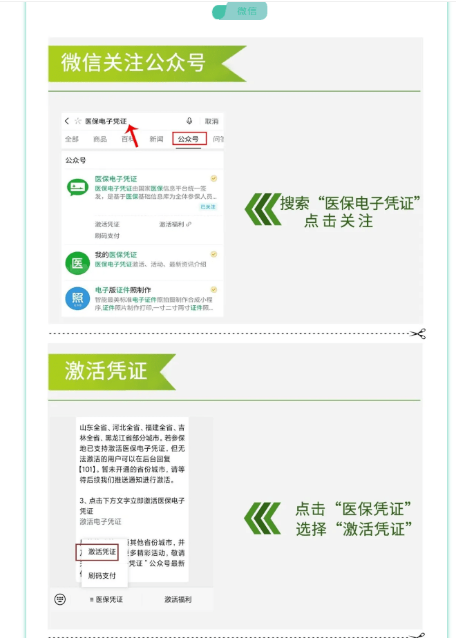 姜堰最新医保卡套取现金渠道长沙方法分析(最方便真实的姜堰长沙医保卡里的钱能去药店套现吗?方法)