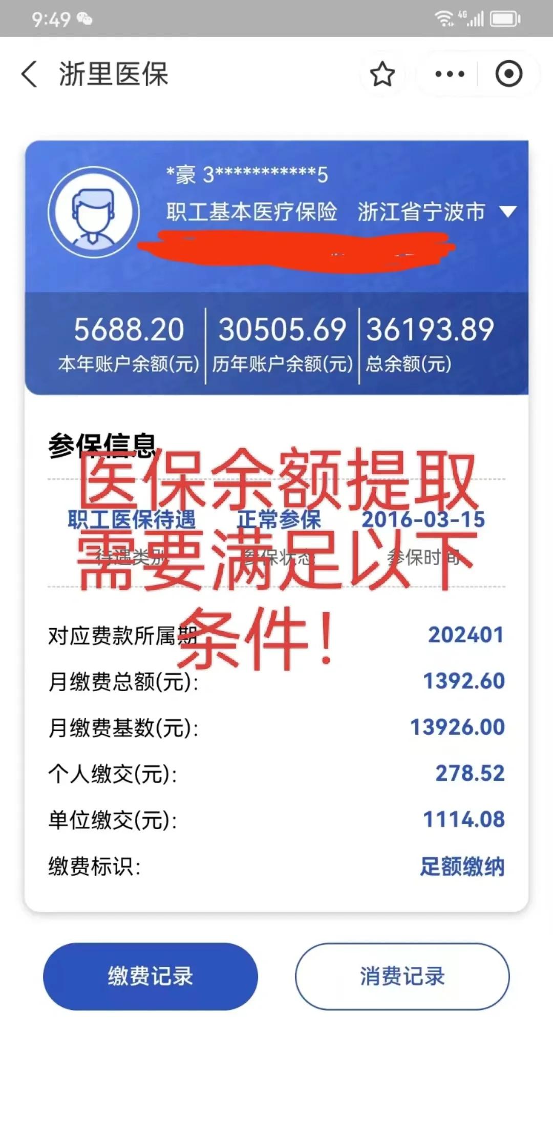 姜堰最新医保卡微信提取现金步骤方法分析(最方便真实的姜堰医保卡微信提取现金步骤是什么方法)