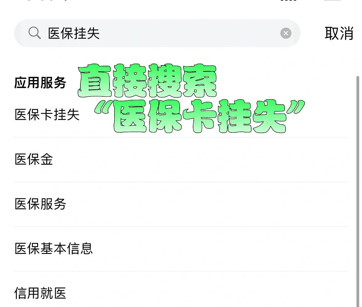 姜堰最新医保卡被锁如何网上激活方法分析(最方便真实的姜堰医保卡被锁如何网上激活使用方法)