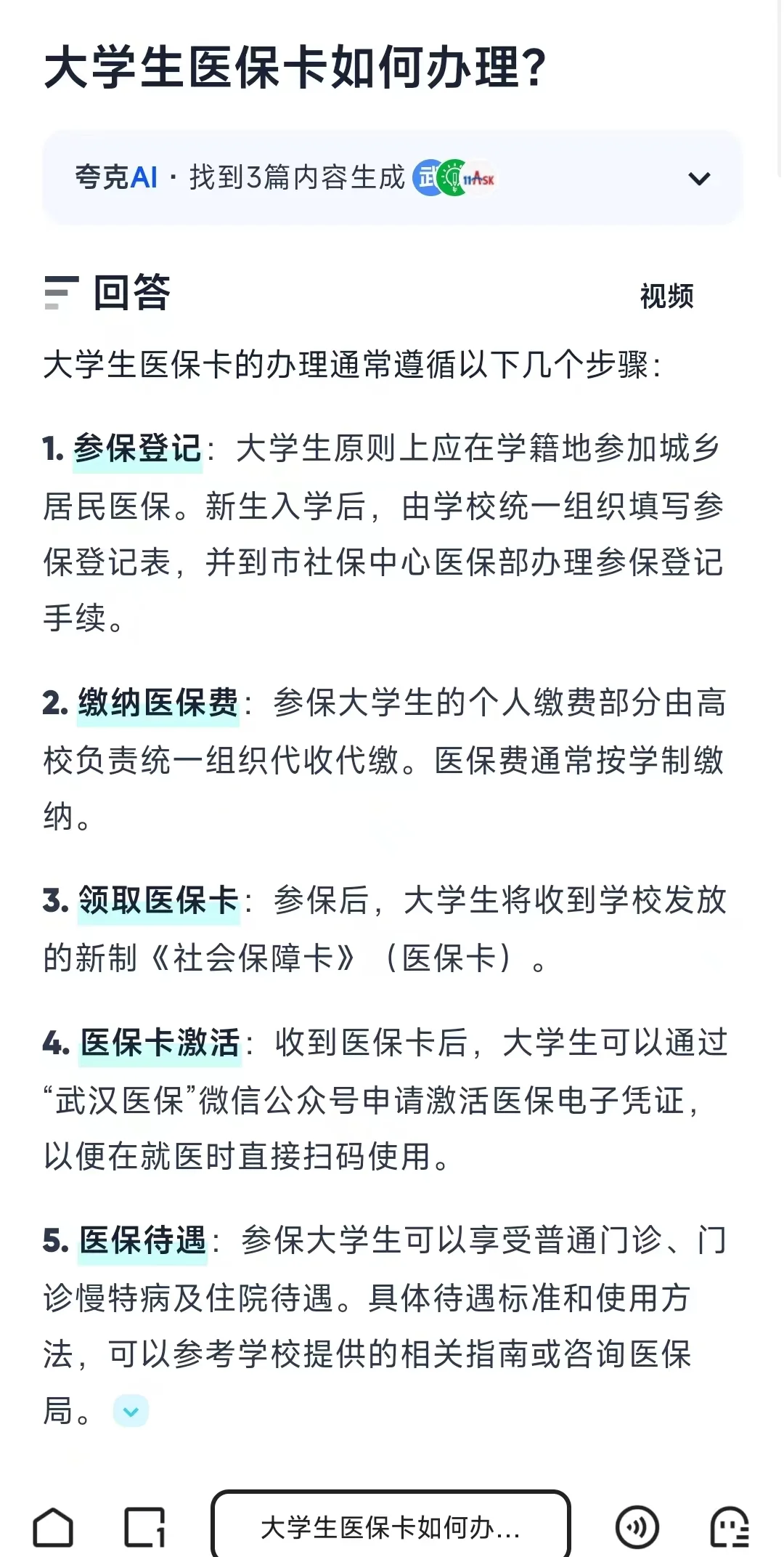 姜堰最新医保卡需要去哪里办理方法分析(最方便真实的姜堰医保卡去哪里办理流程方法)