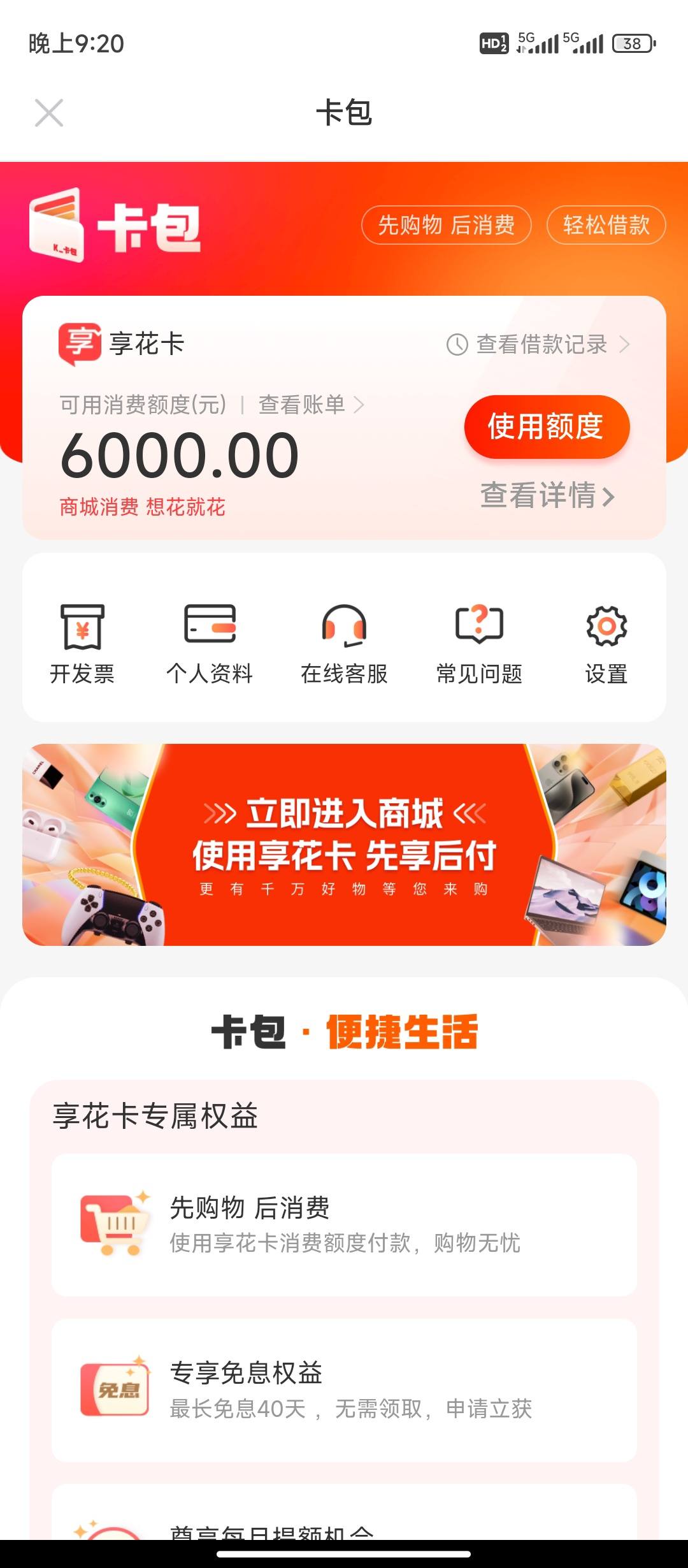 姜堰最新羊小咩享花卡回收商家方法分析(最方便真实的姜堰羊小咩享花卡买手机能过么?方法)