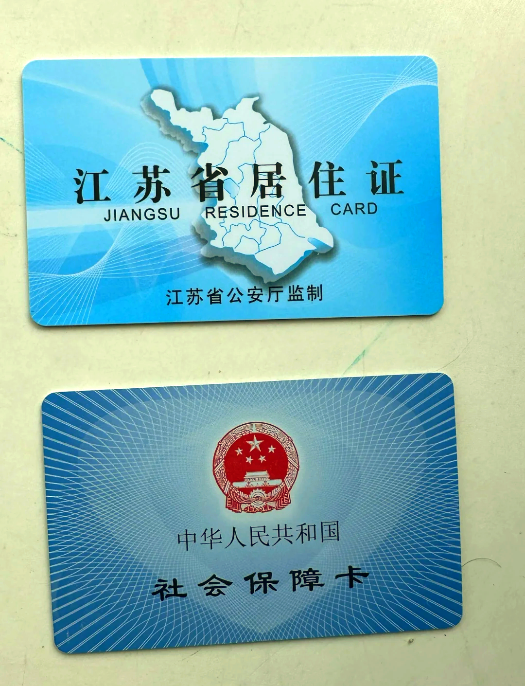 姜堰最新医保卡到期了去银行还是社保中心方法分析(最方便真实的姜堰医保卡到期了去银行还是社保中心办理方法)