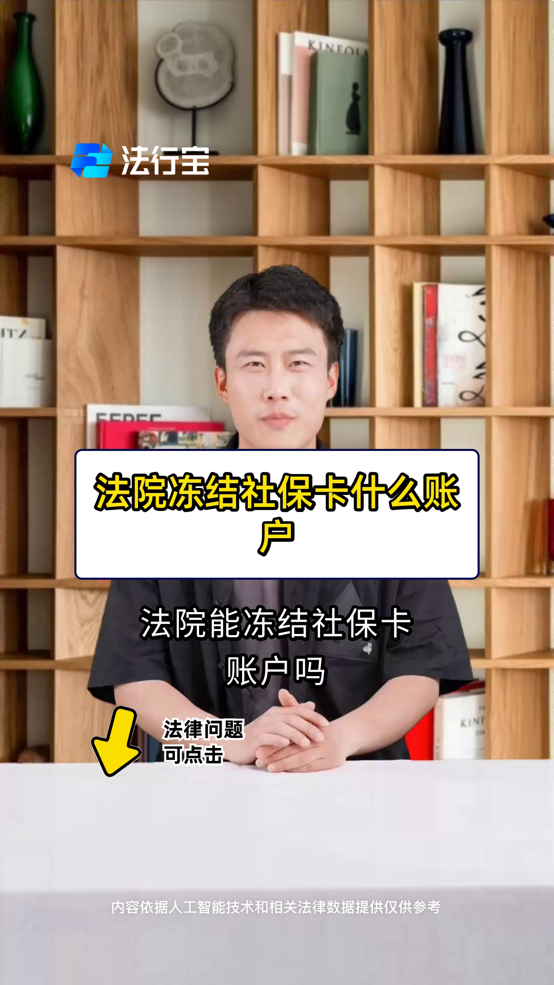 姜堰最新医保卡会被法院冻结吗方法分析(最方便真实的姜堰医保卡冻结了怎么解冻方法)