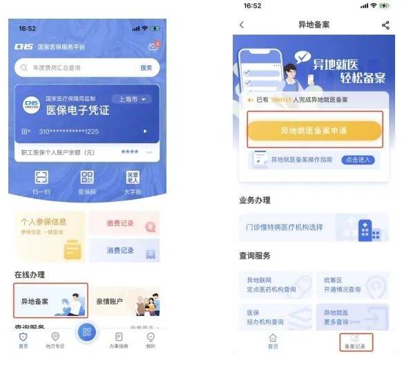 姜堰最新24小时套医保卡微信方法分析(最方便真实的姜堰24小时套医保卡微信的使用方法内蒙古方法)