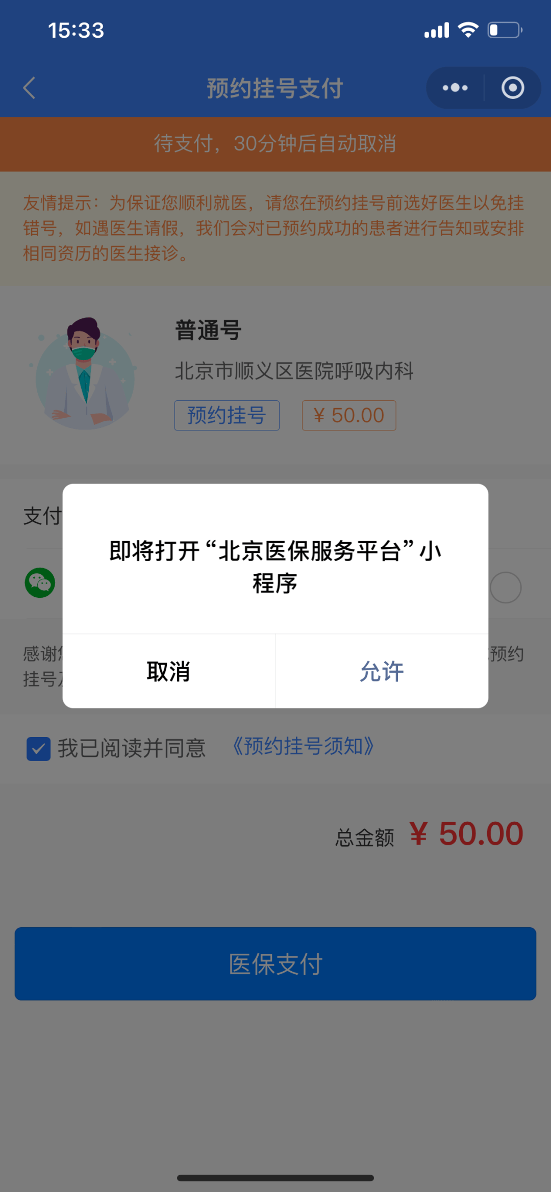姜堰最新24小时在线套医保微信方法分析(最方便真实的姜堰300以内医保提取微信方法)