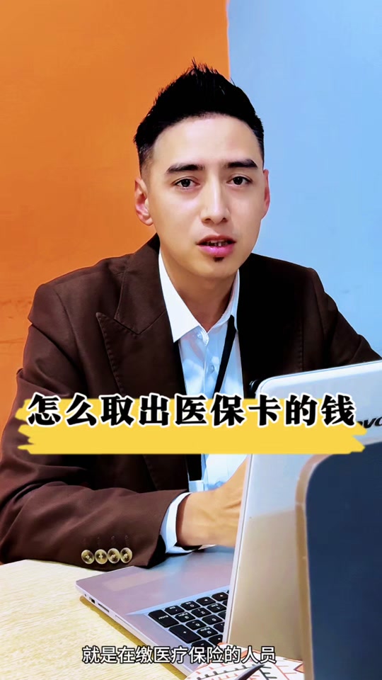 姜堰最新医保提取中介方法分析(最方便真实的姜堰24小时医保提取中介方法)