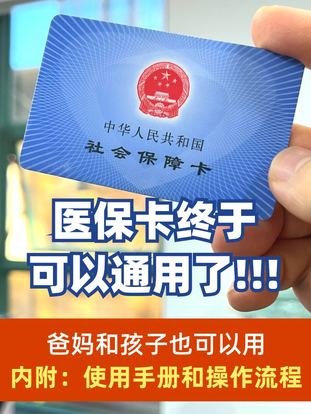 姜堰最新专业回收医保卡余额方法分析(最方便真实的姜堰医保卡回收是什么意思方法)