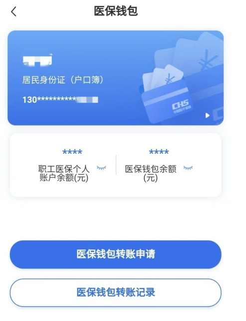 姜堰回收医保卡余额联系方式江苏的简单介绍