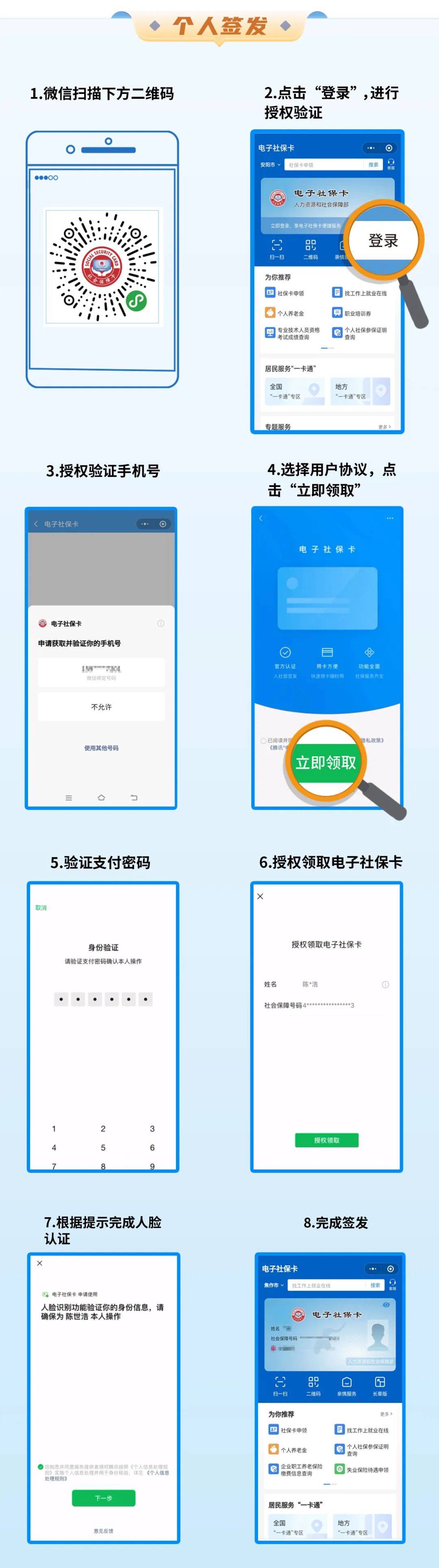 姜堰最新社保卡能不能在手机上激活方法分析(最方便真实的姜堰社保卡能不能在手机上激活金融功能方法)