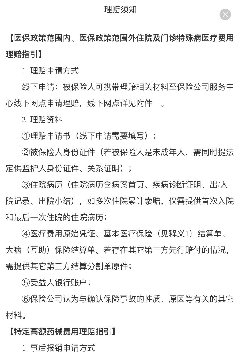 姜堰最新惠民保险怎么报销方法分析(最方便真实的姜堰昆明惠民保险怎么报销方法)