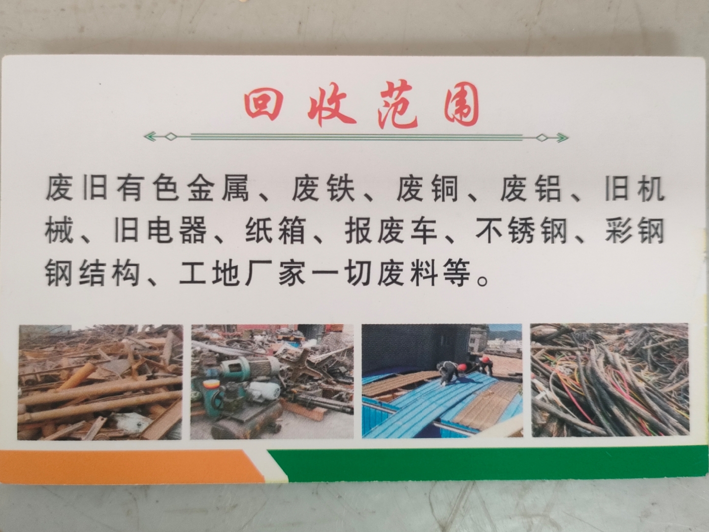 姜堰最新怎么联系废品回收厂家方法分析(最方便真实的姜堰怎样联系废品回收公司方法)