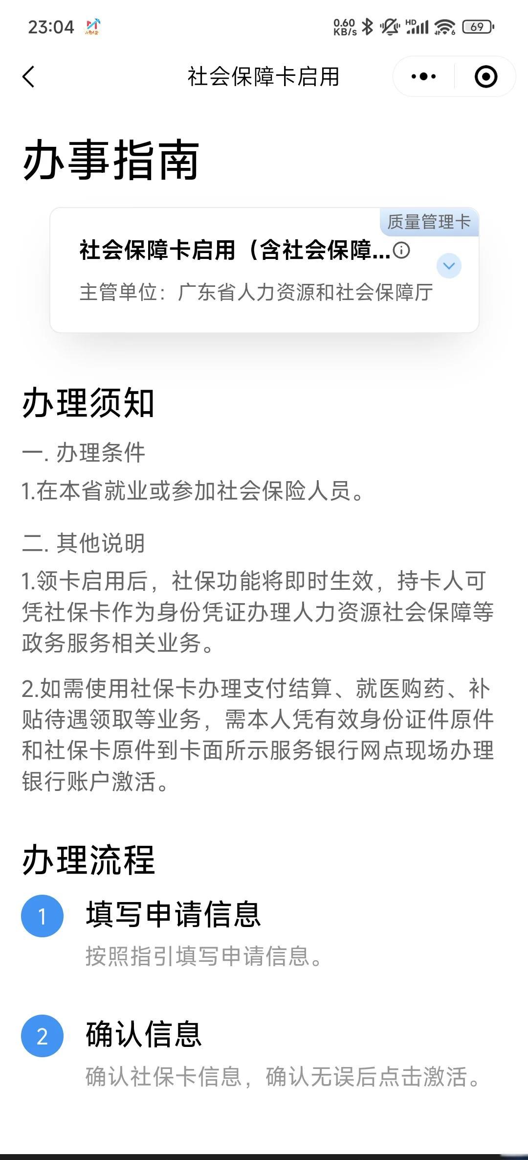 姜堰最新社保卡过期了换卡还是原卡号吗方法分析(最方便真实的姜堰社保卡过期了需要更换吗方法)