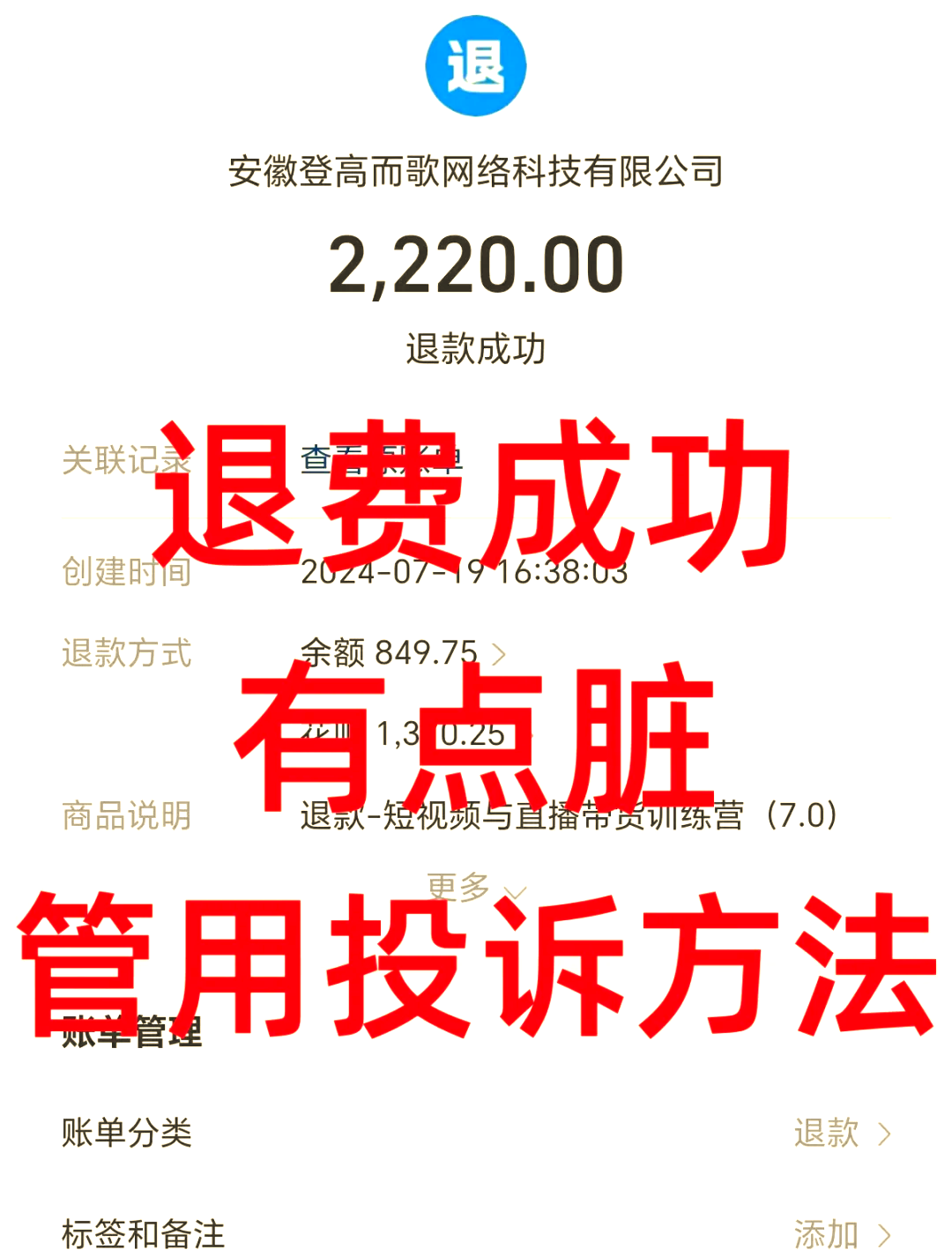 姜堰最新惠民保自动扣费怎么退款方法分析(最方便真实的姜堰惠民保自动扣费怎么退款成功方法)