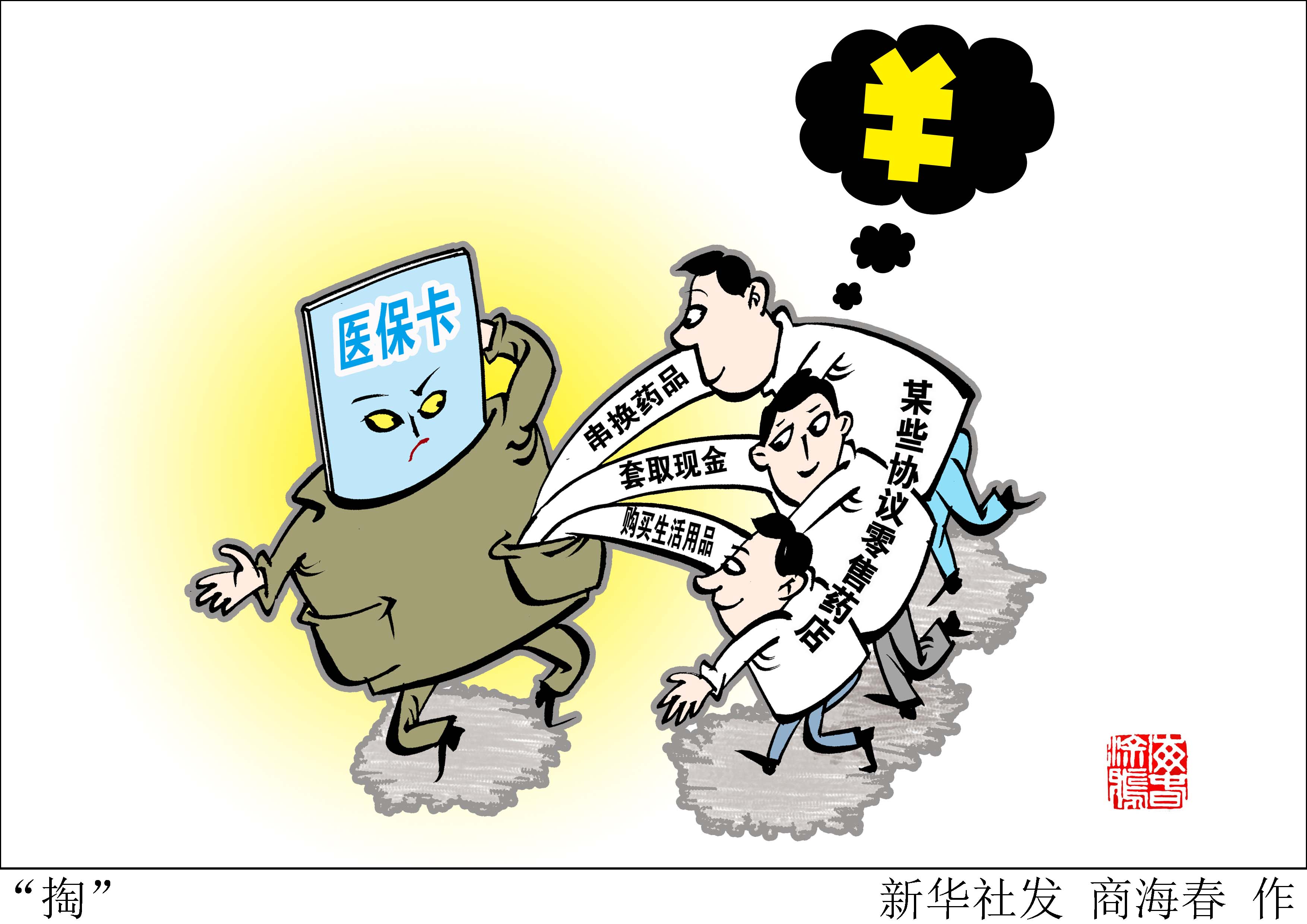 姜堰最新医保套现联系方式方法分析(最方便真实的姜堰医保套现联系方式微信方法)