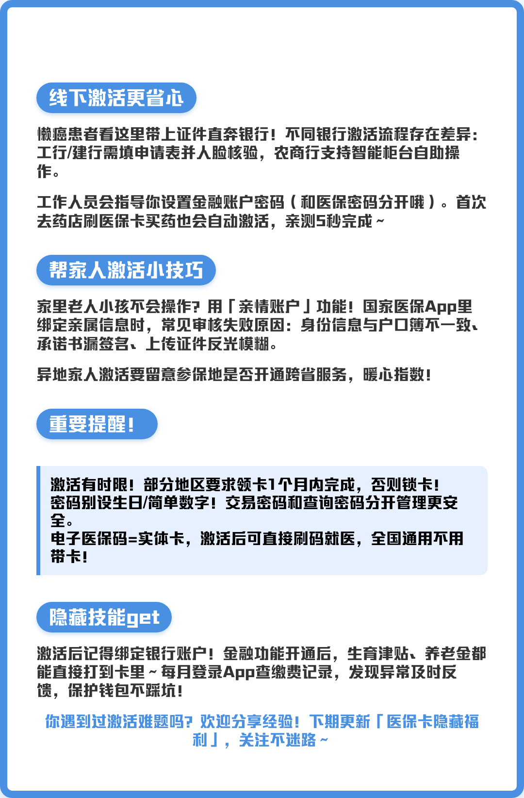 姜堰最新套医保卡联系方式2024方法分析(最方便真实的姜堰套医保卡联系方式中介方法)