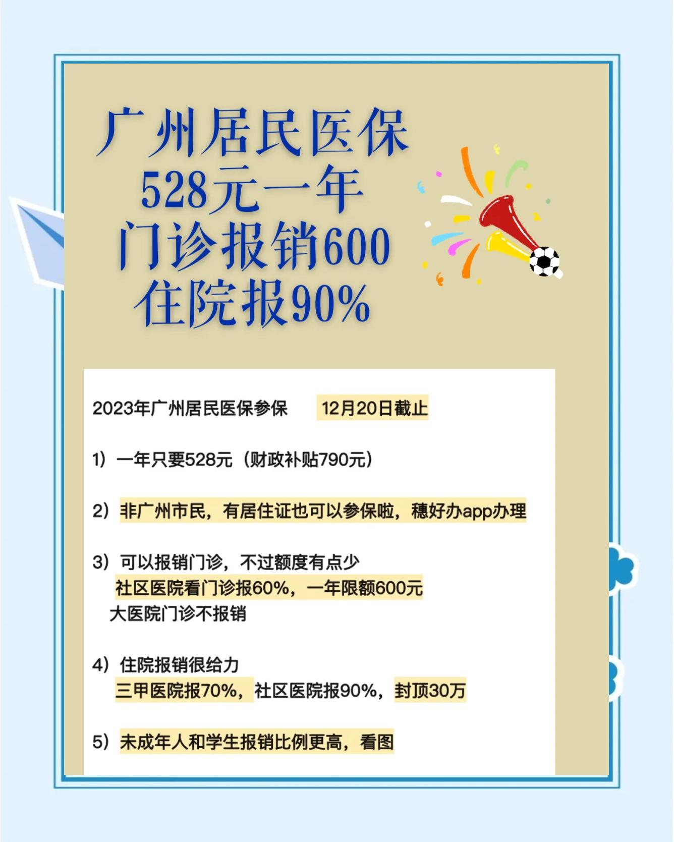 姜堰最新急用钱套医保卡联系方式广州方法分析(最方便真实的姜堰广州急用钱套医保卡方法)