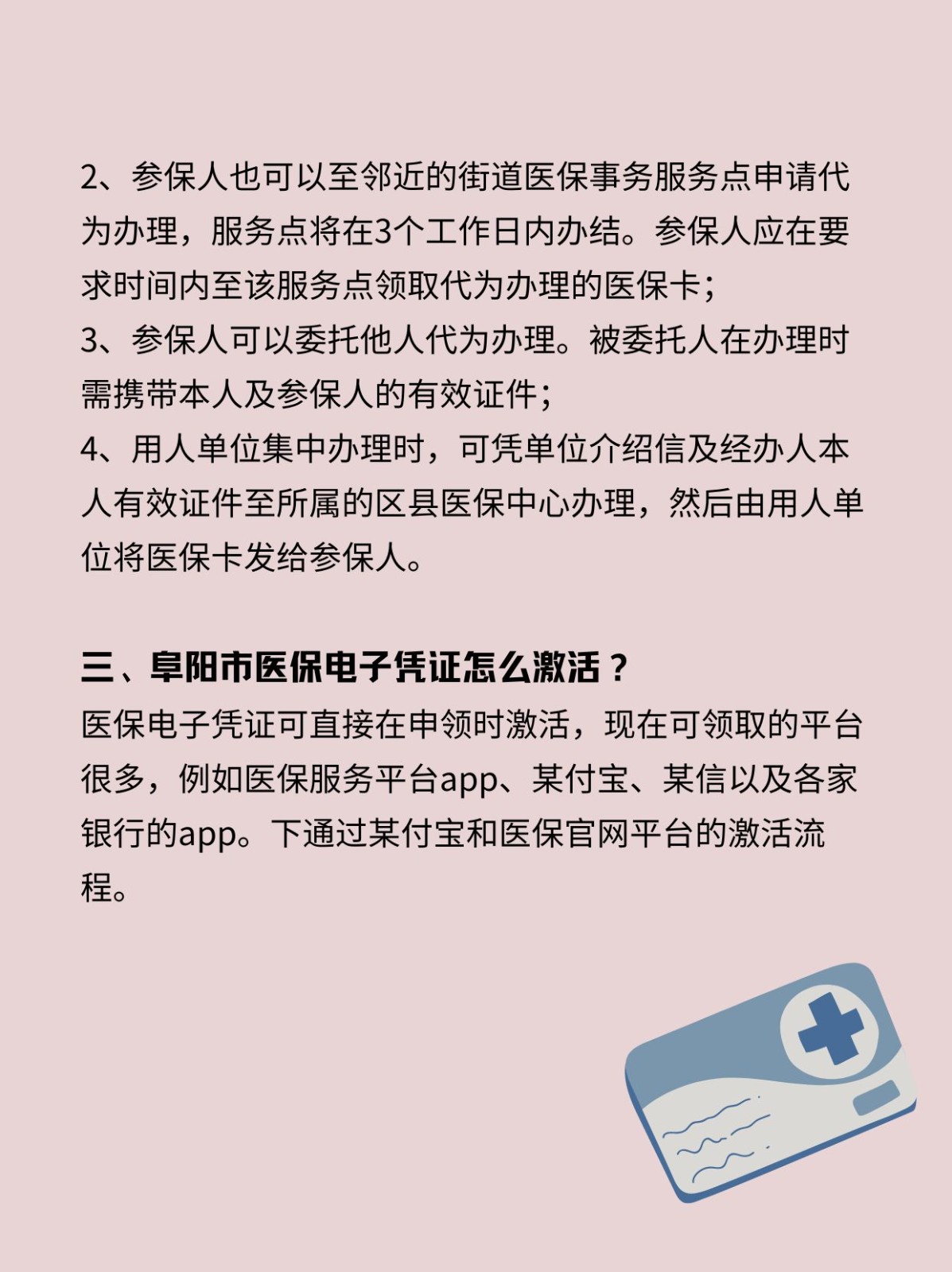 姜堰最新医保卡在线激活方法分析(最方便真实的姜堰医保卡激活网址方法)