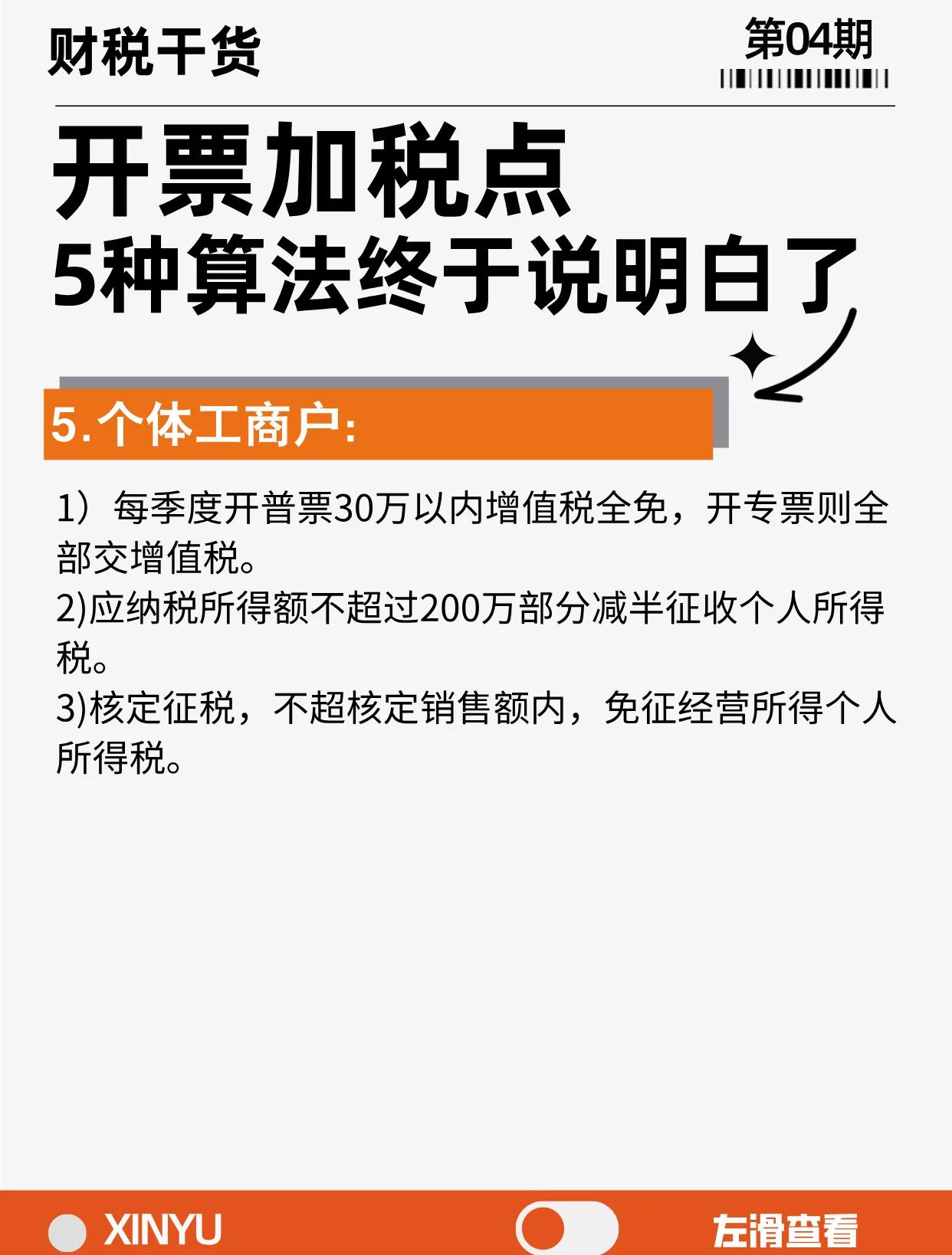 姜堰最新税率13%是乘以多少方法分析(最方便真实的姜堰税率13是几个点方法)