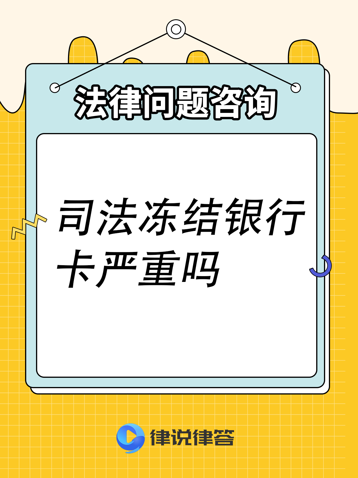 姜堰最新法院会把职工医保卡冻结吗方法分析(最方便真实的姜堰法院把我的医保卡冻结了我可以起诉他吗方法)