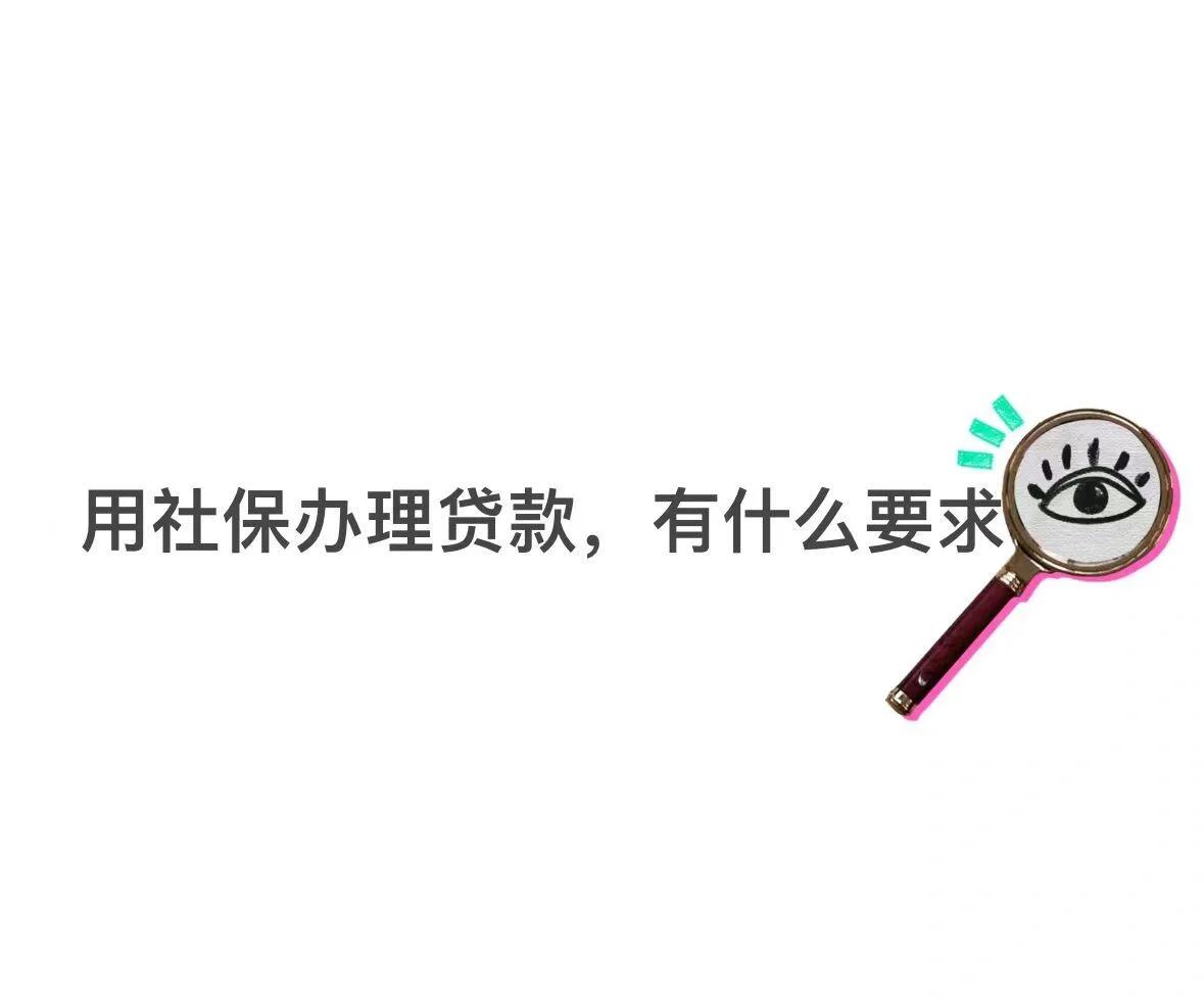 姜堰最新有社保必下的小额贷款方法分析(最方便真实的姜堰不看征信的农商线下贷款方法)