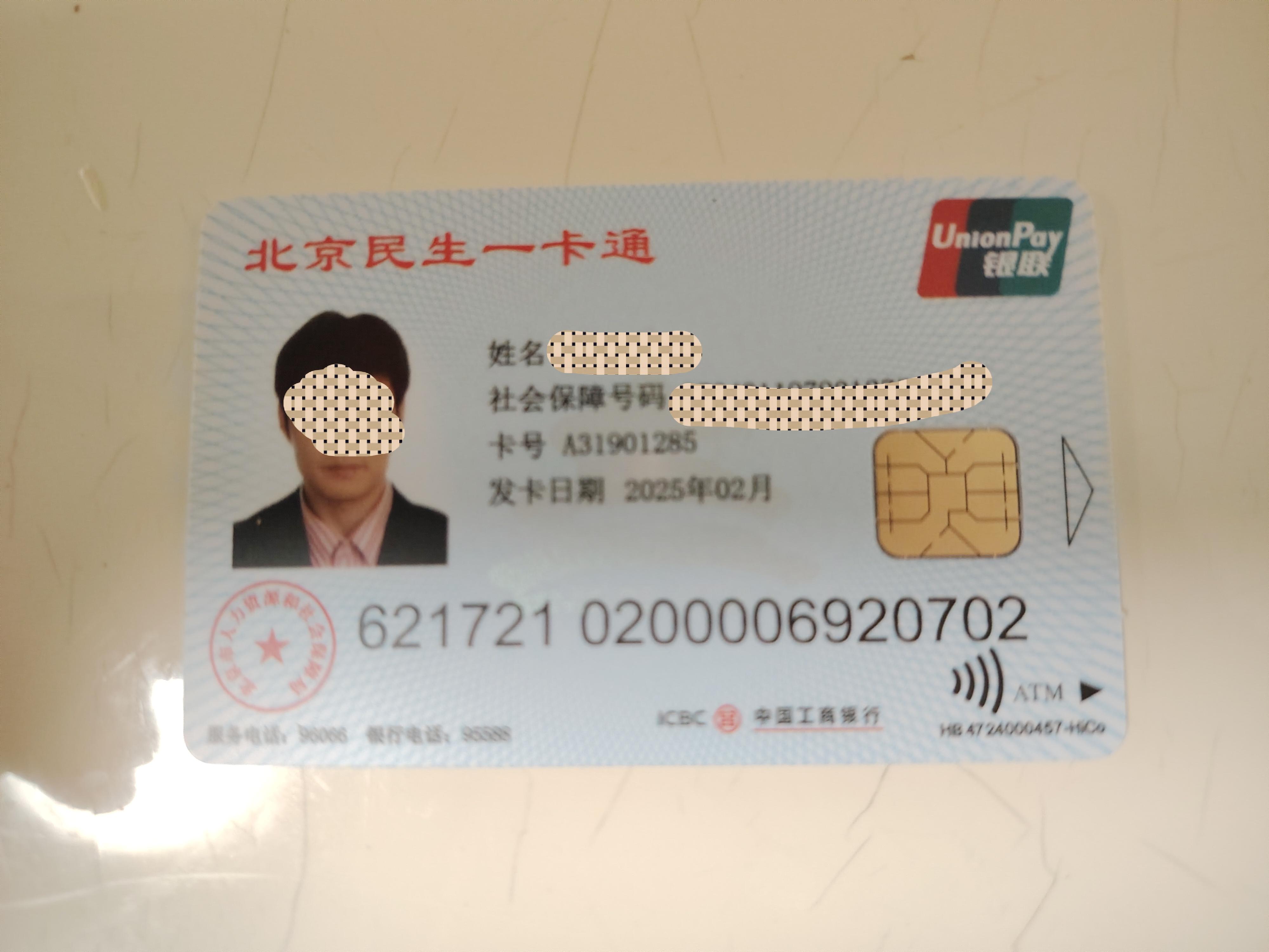 姜堰最新为什么不建议换3代社保卡方法分析(最方便真实的姜堰为什么银行抢着换三代社保卡方法)