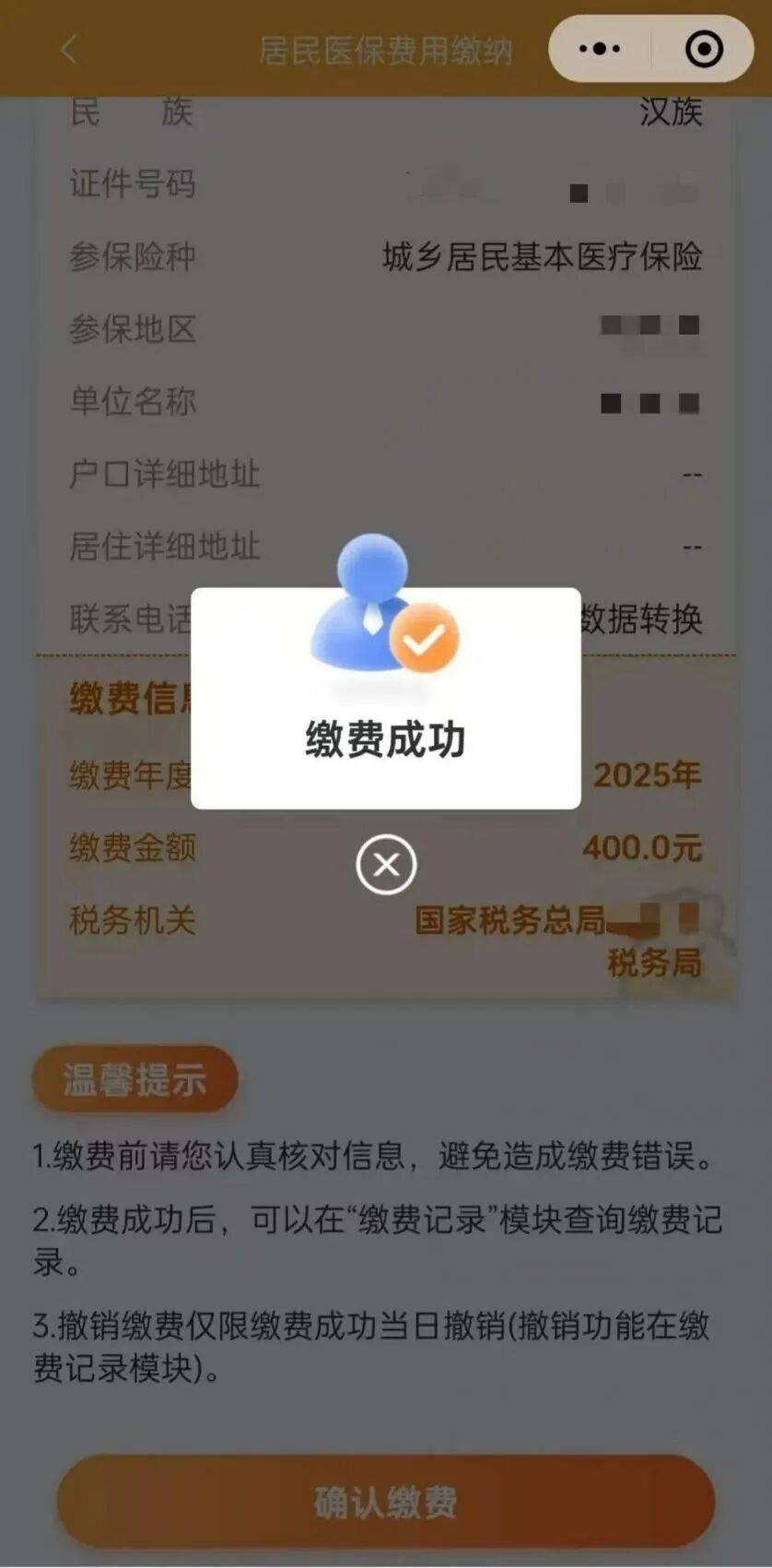 姜堰最新医保卡提取24小时微信方法分析(最方便真实的姜堰医保小额提取代办600以内方法)