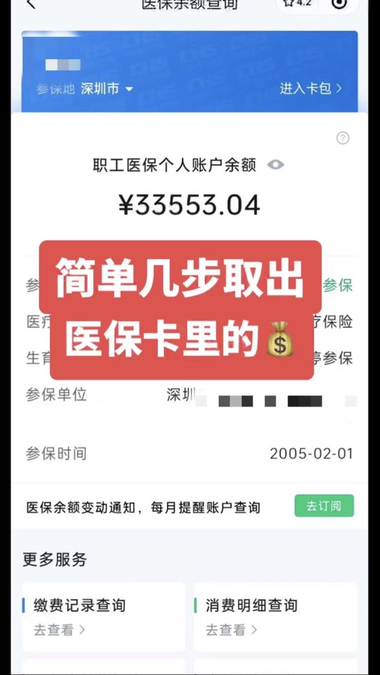 姜堰最新医保卡提取现金操作及规定方法分析(最方便真实的姜堰医保卡提取现金方法方法)