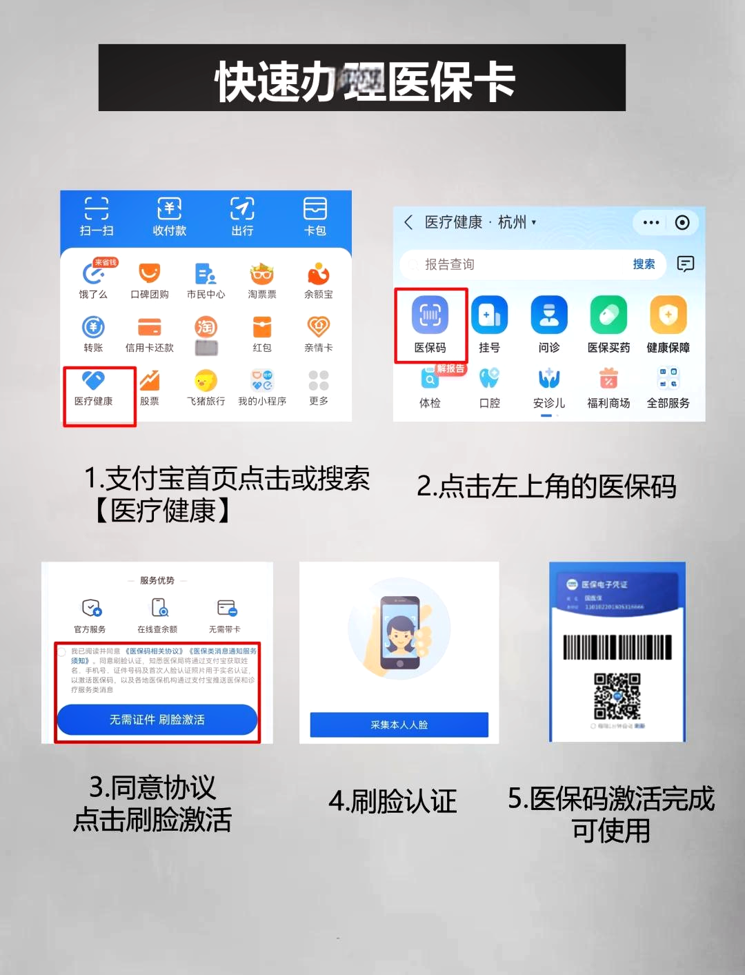 姜堰最新医保卡提取中介方法分析(最方便真实的姜堰医保卡提取现金骗局方法)